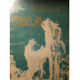 Terme di Caracalla: 41 Stagione lirica e di balletto 10 luglio - 8 agosto 1982