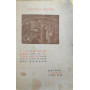 Lectura Dantis: il canto IIII del Paradiso