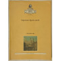 Importanti dipinti antichi (asta 7 ottobre 1988)