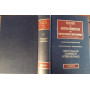Vol. 54: Diritto e prassi del commercio internazionale