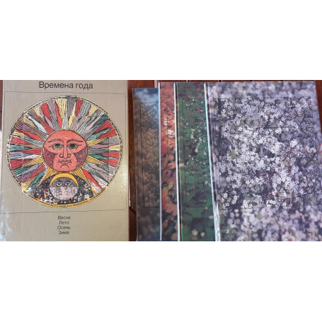 The Four Seasons