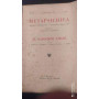 Metapsichica: fenomeni straordinari e sconosciuti  della vita.
