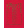 I King. Il libro dei mutamenti