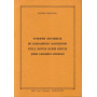 Synopsis doctrinae de sacramento matrimonii iuxta novum nuper editum juris canonici codicem