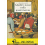 Quattro passi nella gastronomia