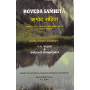 Rgveda Samhità . Sanskrit text