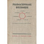Pharmacodynamie biochimique