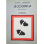 Biochimica