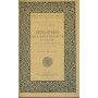 Enciclopedia delle scienze filosofiche. Volumi II e III