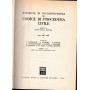 Rassegna di giurisprudenza sul Codice di procedura civile. Anni 1981-1985. Artt. 360-473 e legge sull'Equo canone (Vol. 3)