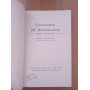 Electrometric pH Determinations