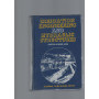 IRRIGATION ENGINEERING AND HYDRAULIC STRUCTURES