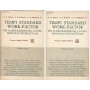 TEMPI STANDARD.WORK-FACTORper la misurazione del lavoro manuale e intellettuale