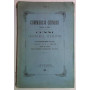 Commercio Chinese nel 1865