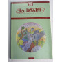 La panarie 2006 (2 volumi)
