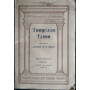 Torquato Tasso