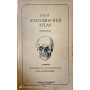 Anatomischer Atlas fur studierende und Ãrzte. Knochenlehre