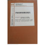 Psicofisiologia