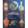 Conoscere l'antiquariato (ceramica vetro porcellana ecc.)