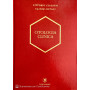 Otologia clinica