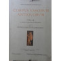 Corpus Vasorum Antiquorum. Italia