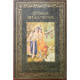 srimad bhagavatem his divine grace
