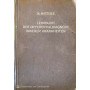 Lehrbuch der Differentialdiagnose innerer Krankheiten