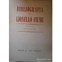 Bibliografia su Lionello Fiumi