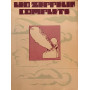 Led Zeppelin complete