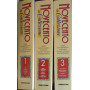 Novecento da collezione. Guida all'antiquariato di domani dall'art noveau al modernariato (3 volumi)