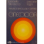 Manuale di ginecologia e ostetricia. Ginecologia Vol.1