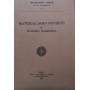 Materialismo storico ed economia marxistica
