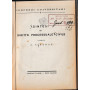 Sintesi di diritto processuale civile.