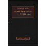 Diritto Processuale Civile