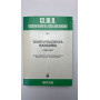 Giurisprudenza bancaria (1985-1987)