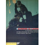Schermi di carta. La collezione di manifesti del Museo Nazionale del Cinema di Torino. Il muto italiano 1905-1927