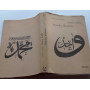 Storia della filosofia islamica. 1-Dalle origini alla morte di Averroè