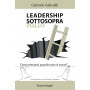 Leadership sottosopra. Come orientarsi quando tutto si muove?