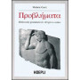 Dizionario grammaticale del greco antico