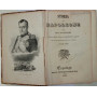 Storia di Napoleone. Nuova edizione italiana con importantissime aggiunte (volume unico)