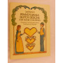 Pennsylvania Dutch Designs for Hand Coloring