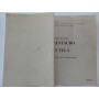 Restauro e tutela. Scritti scelti (1969-1999)