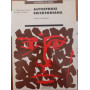 Autoipnosi ericksoniana