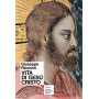 Vita di Gesù Cristo.