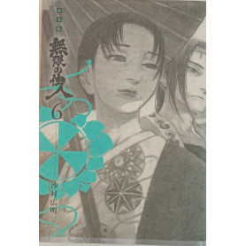 新装版 無限の住人(6). (Infiniti abitanti.Nuova edizione 6).
