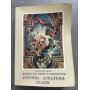 Mostra del Barocco piemontese. Vol. II: Pittura - Scultura -Arazzi.