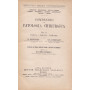 Compendio di patologia chirurgica. II. Testa - Collo - Torace.