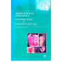 Dermatologia pediatrica: controversie e concetti attuali
