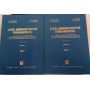 Leggi amministrative fondamentali (2 volumi)