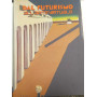 Dal futurismo all'arte virtuale
